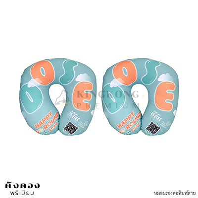 หมอนรองคอ premium พิมพ์ลายไม่จำกัดสี