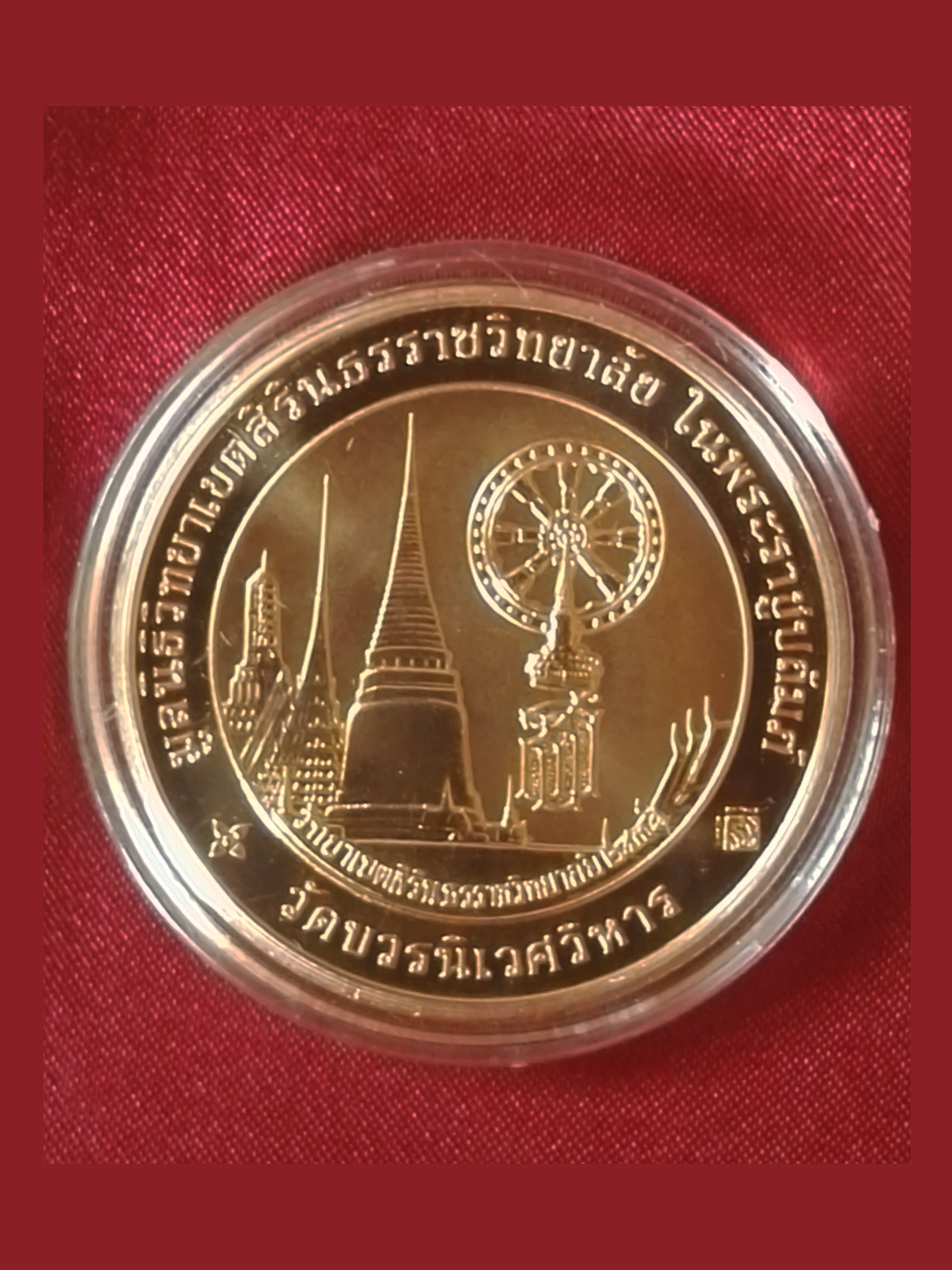 เหรียญพระแก้วมรกตฤดูหนาว เนื้อทองแดงขัดเงา ขนาด ๓.๒ ซม.