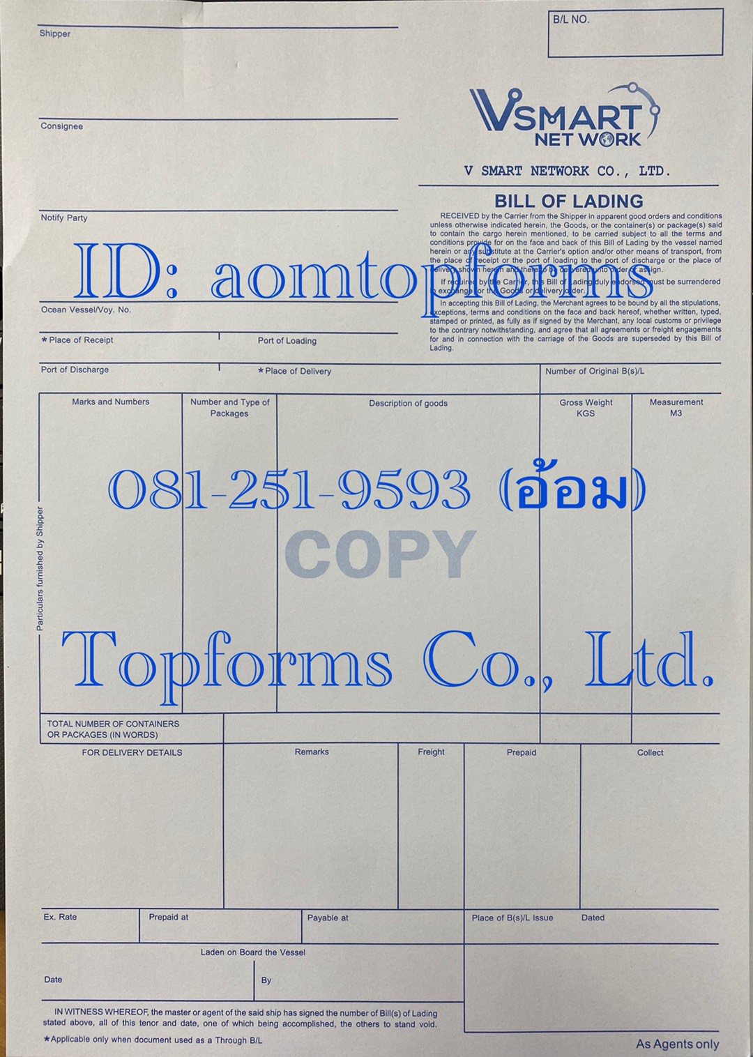 แบบฟอร์ม Bill Of Lading