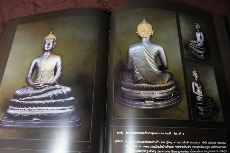 พระบูชารัชกาล โดย อ.ภุชชงค์ จันทวิช เเละ ม.ร.ว อภิเดช อาภากร ปกเเข็ง 400 หน้า ปี 2556