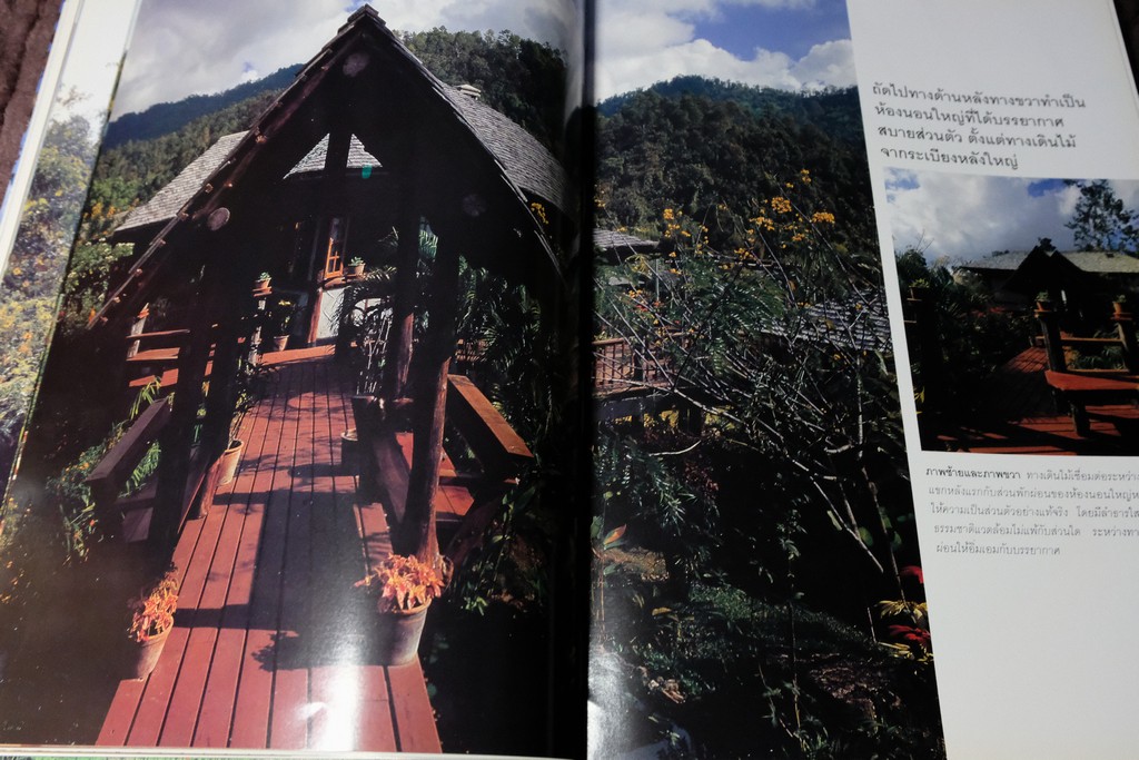 COLLECTION & HOUSE ฉบับพิเศษ COUNTRY STYLE ปกเเข็ง ปี 2538