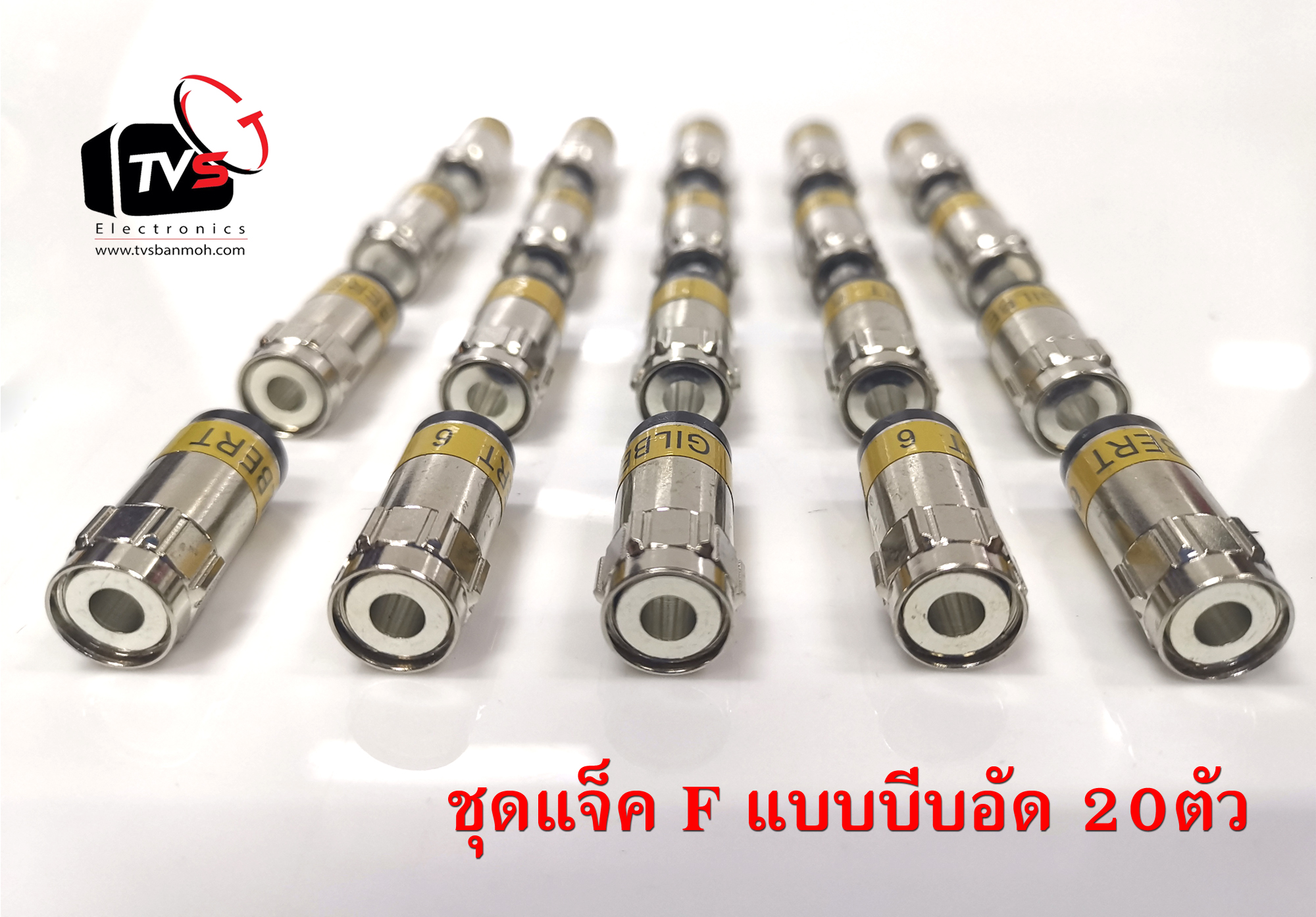 ชุดแจ็ค F-Type แบบบีบอัด สำหรับสายRG6 20ตัว