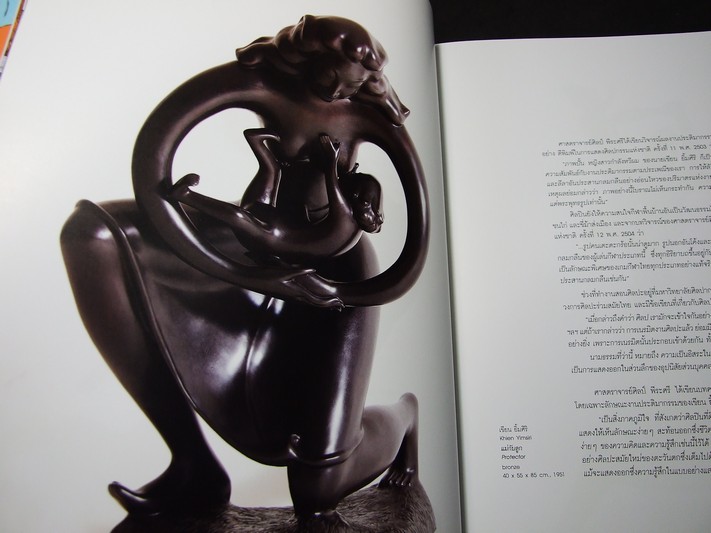 MOCA BANGKOK พิพิธภัณฑ์ศิลปะไทยร่วมสมัย โดย บุญชัย เบญจรงคกุล ปกแข็ง ปี 2555 (สอบถาม)