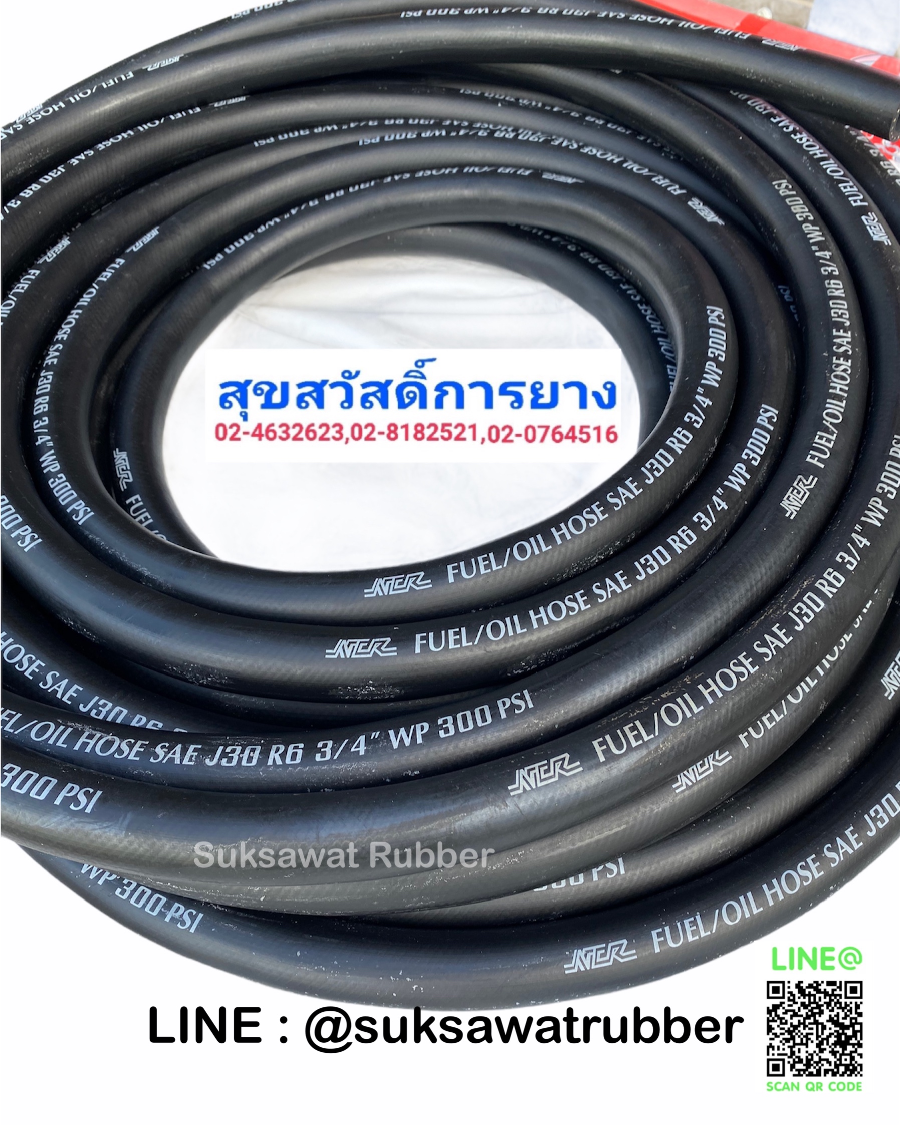 สายน้ำมัน FUEL OIL HOSE SAE J30 R7