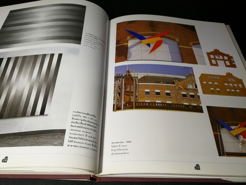 ชีวิตเเละงานศิลปกรรม ของ ชวลิต เสริมปรุงสุข โดย เงินทุนหลักทรัพย์ ซิทก้า ปี 2539(พรีออเดอร์-สอบถาม)