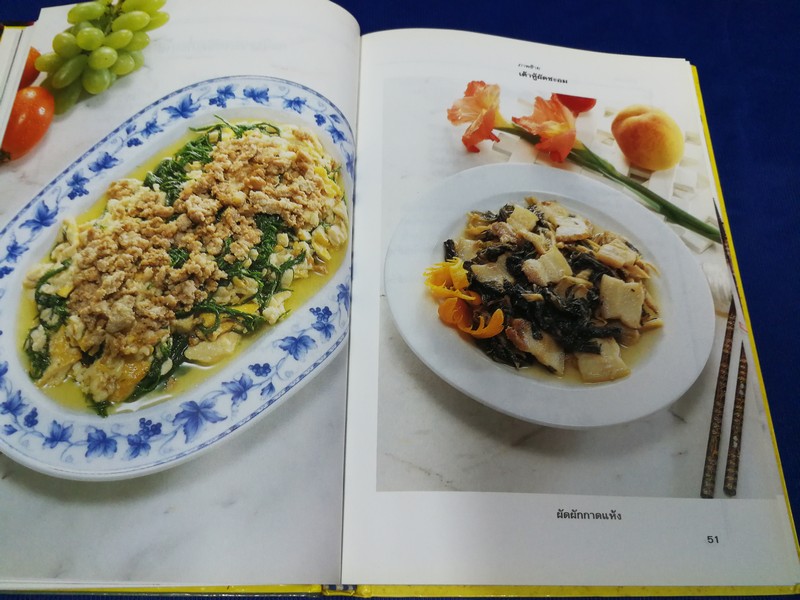 อาหารจีน 1 , 2 ปกแข็ง หนารวม 354 หน้า ขนาด pocket book