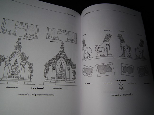 โบราณคดีล้านนา โดย กรมศิลปากร หนา 400 หน้า ปี 2540