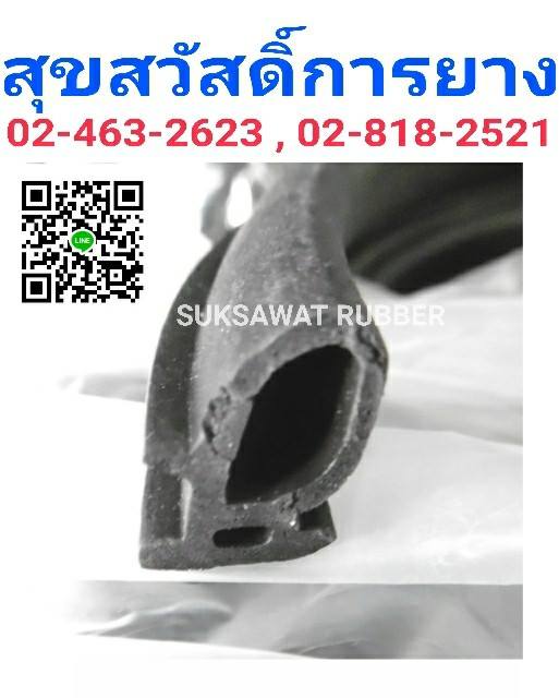 ฟองน้ำขอบประตูรถ