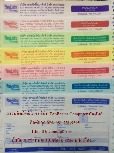 ตัวอย่างสีกระดาษและสีพิมพ์