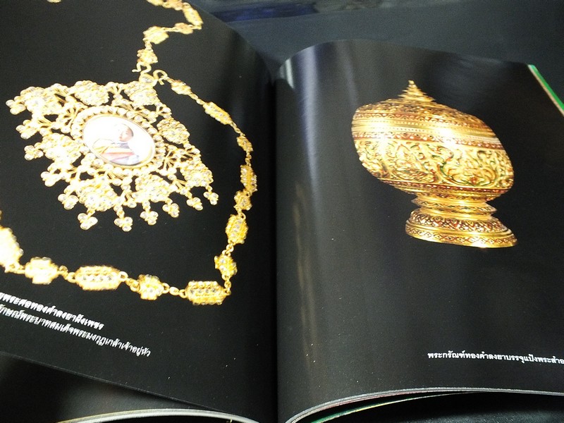 LIPS ฉบับเครื่องประดับในสมเด็จพระเจ้าภคินีเธอ เจ้าฟ้าเพชรรัตนราชสุดา สิริโสภาพัณณวดี พิมพ์ปี 2548 (Pre-Order สอบถาม)