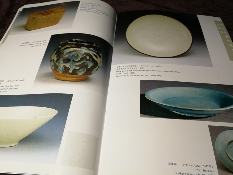 SHANGHAI MUSEUM ANCIENT CHINESE CERAMICS GALLERY