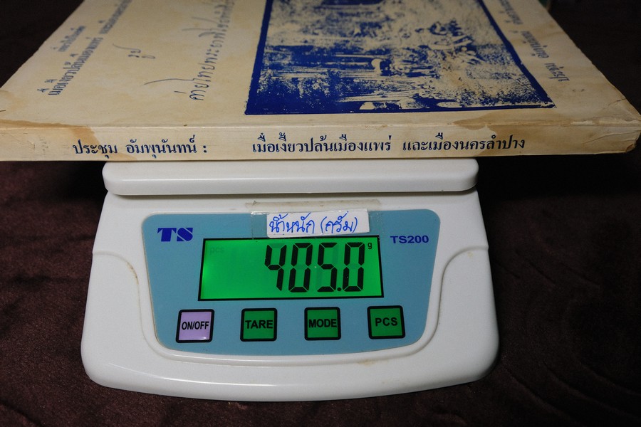 เที่ยวไปในอดีต เมื่อเงี้ยวปล้นเมืองเเพร่ เเละเมืองนครลำปาง โดย ประชุม อัมพุนันทน์ พิมพ์ปี 2527