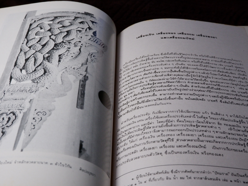 หนังสือชุด สมโภชกรุงรัตนโกสินทร์ 200 ปี พ.ศ.2525 ปกเเข็ง ชุด 10 เล่ม (Pre-Order สอบถาม)