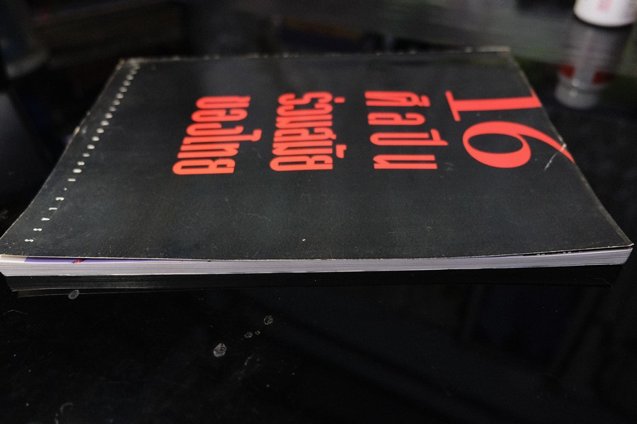 16 ศิลปินร่วมสมัยของไทย โดย นิตยสารไฮคลาส ปี 2538