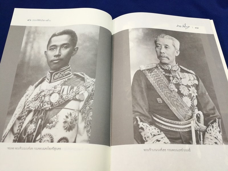 ประวัติต้นรัชกาลที่ 6 ปกแข็ง 400 หน้า ปี 2557