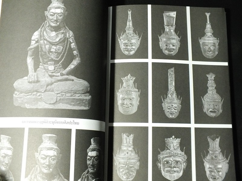 กำเนิดพระฤาษี ตำนานเเละอภินิหาร โดย สมเกียรติ โล่ห์เพชรัตน์