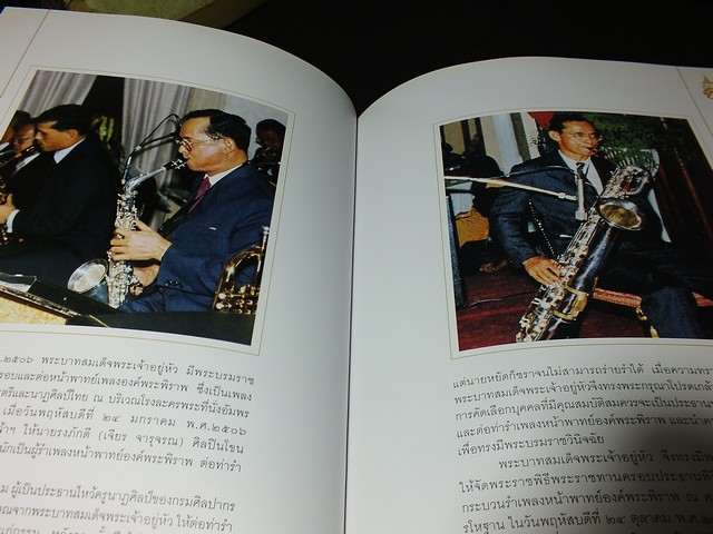 มหามงคลเฉลิมพระชนมพรรษา 77 พรรษา 5 ธันวามหาราช พุทธศักราช 2547 (โดย มูลนิธิ 5 ธันวามหาราช )