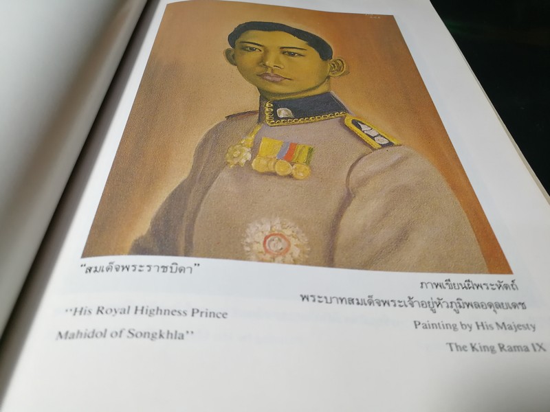 นิทรรศการพิเศษ ศิลปภาพเหมือน เนื่องในวันเฉลิมพระชนมพรรษาสมเด็จพระเจ้าอยู่หัว ปี 2527 (Pre-Order สอบถาม)