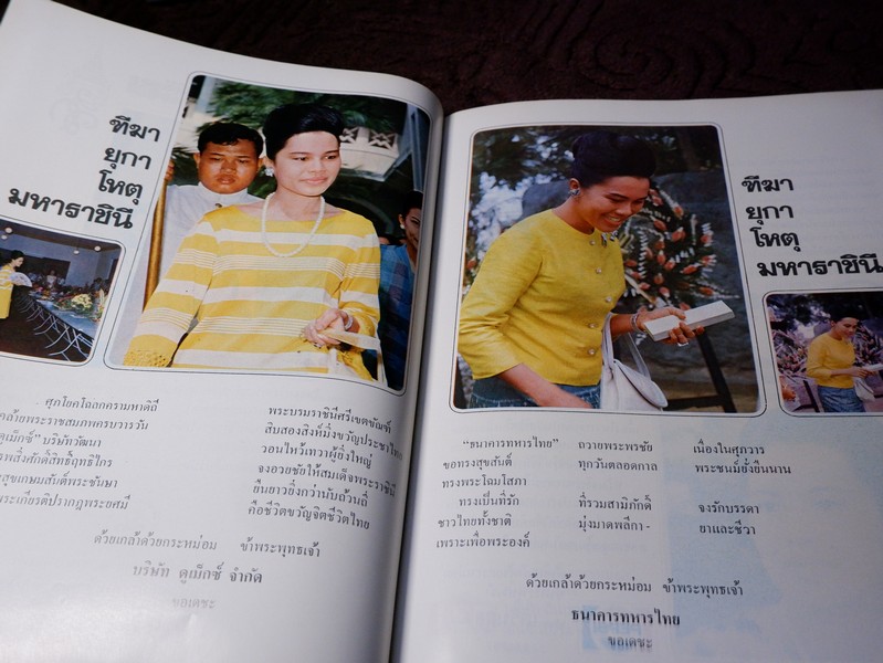 ลิลิตพระราชประวัติ เเละพระบรมฉายาลักษณ์ ของ สมเด็จพระนางเจ้าสิริกิติ์ พระบรมราชินีนาถ ปกเเข็ง