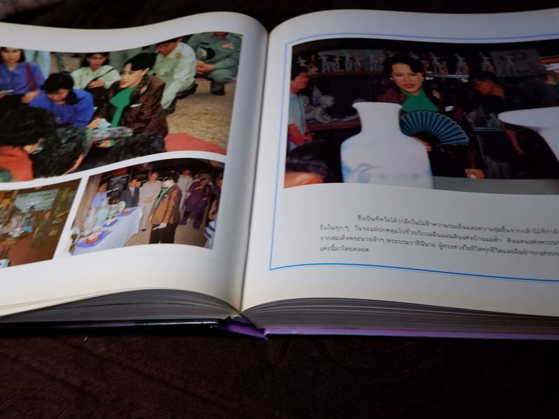 ด้วยพระบารมีสู่ธรรมชาติเเละชีวิต หนังสือเฉลิมพระชนมพรรษา สมเด็จพระนางเจ้าสิริกิติ์ พระบรมราชินีนาถ ปี 2535