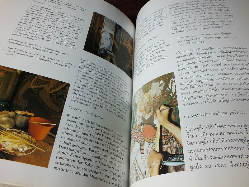 วัดสุทัศนเทพวราราม กรณีตัวอย่างความช่วยเหลือทางวัฒนธรรมจากเยอรมันนี ปกแข็ง 184 หน้า ปี 2528