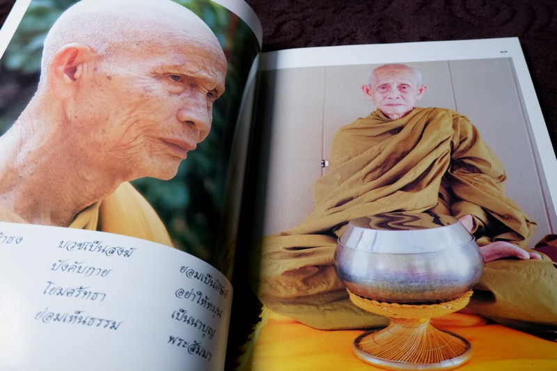 92 ปี หลวงปู่เปลื้อง ปัญญวันโต วัดบางเเก้วผดุงธรรม โดย คณะศิษย์ ปี 2538