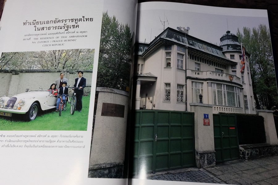 COLLECTION & HOUSE ฉบับพิเศษ BEAUTIFUL HOUSE ปกเเข็ง ปี 2540