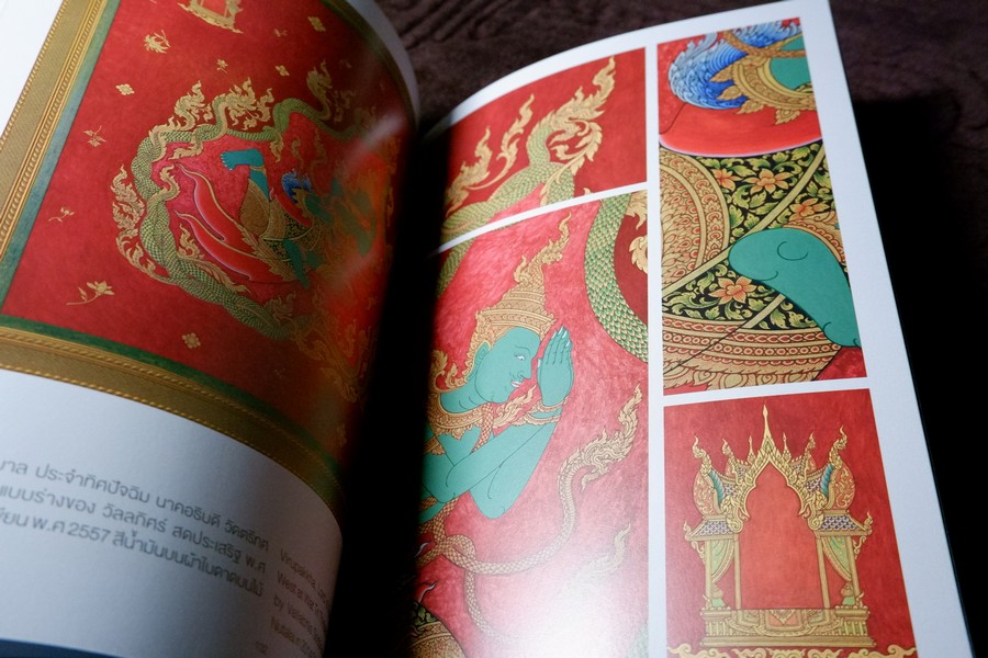 จักรพันธุ์ โปษยกฤต ศิลปะมีชีวิต ผ่านมุมมอง เสริมคุณ คุณาวงศ์ปี 2560