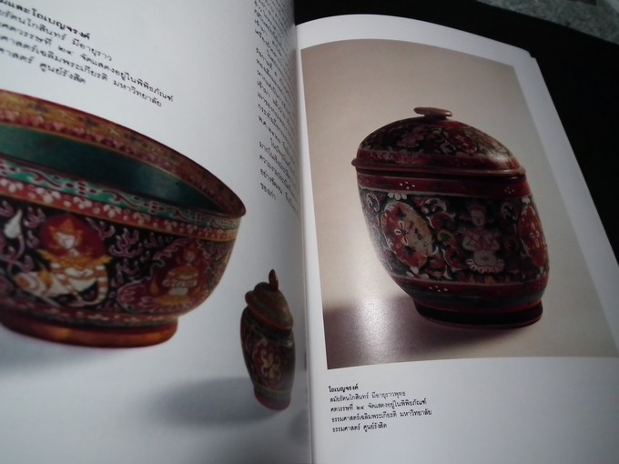 ของรักของชอบ โดย ดร.วินิจ วินิจนัยภาค พิมพ์ปี 2534