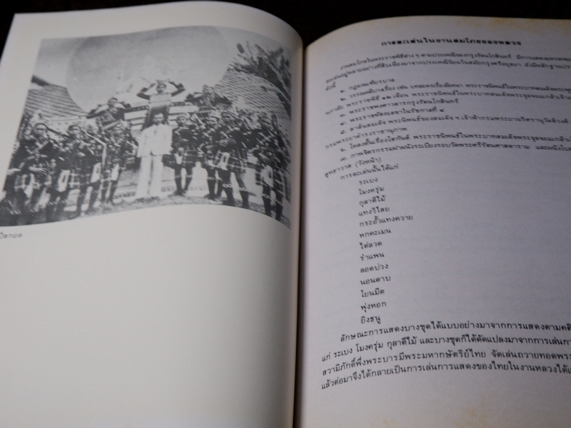 หนังสือชุด สมโภชกรุงรัตนโกสินทร์ 200 ปี พ.ศ.2525 ปกเเข็ง ชุด 10 เล่ม (Pre-Order สอบถาม)