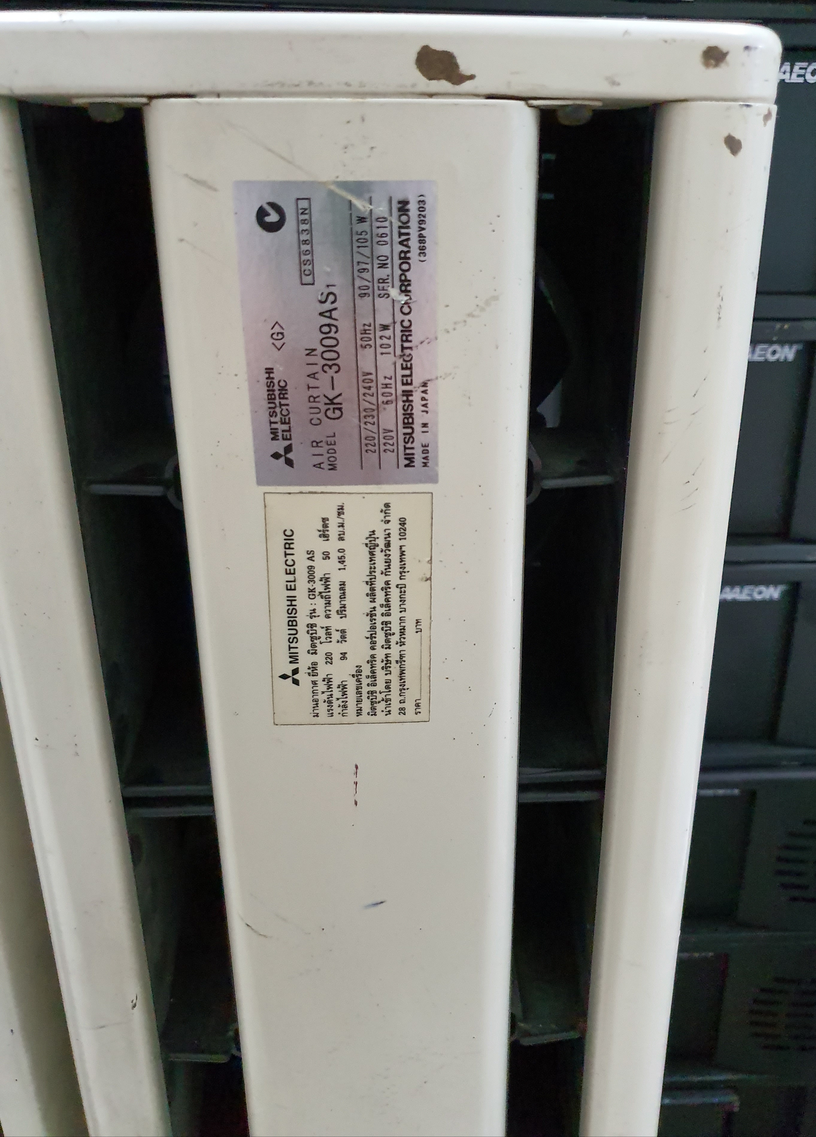 ม่านอากาศ มิตซูบิชิ รุ่น GK-3009AS มือสอง