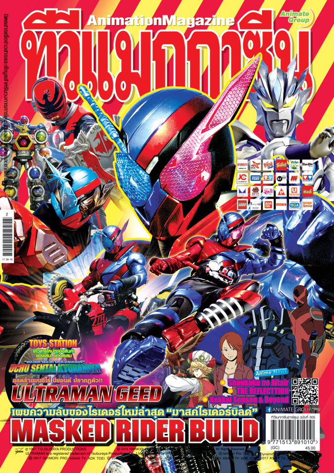 TV MAGAZINE-VOL.305