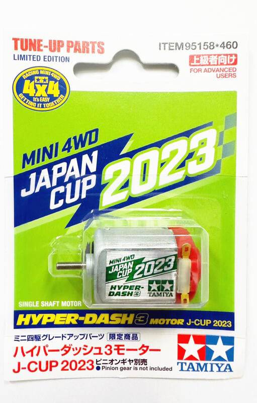 Hyper-Dash 3 Motor (Japan Cup 2023)