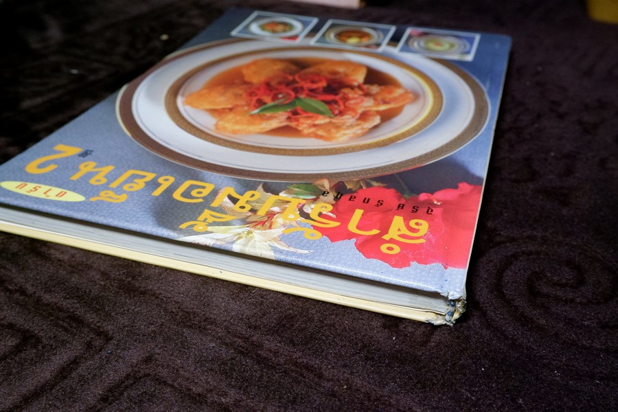 สำรับมื้อเย็น 1 โดย อุรีย์ รักสกุล ปกแข็ง ปี 2538