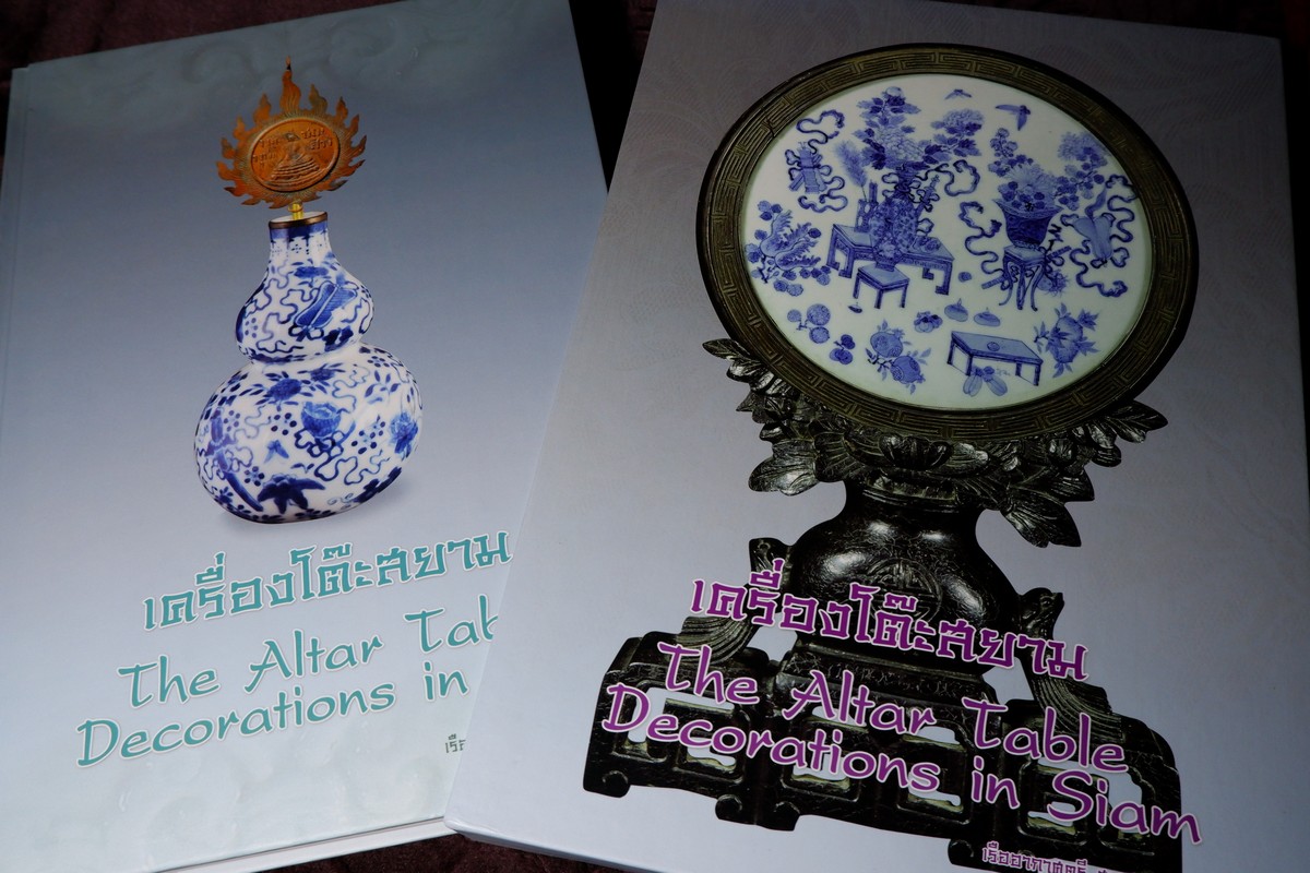 เครื่องโต๊ะสยาม โดย ร.อ.ต.สามารถ เวสุวรรณ์ ปกเเข็งมีกล่อง ปี 2556