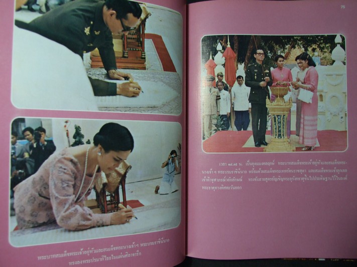 ประมวล ภาพประวัติศาสตร์พระธาตุพนม และ ภาพโบราณวัตถุค่ามหาศาลในกรุพระธาตุพนม ปกแข็ง ปี 2522