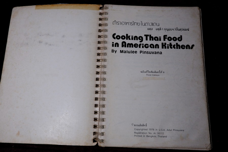 ตำราอาหารไทยในต่างเเดน ของ มลุลี (กุญชรฯ) ปิ่นสุวรรณ์ (cooking thai food in american kitchens)