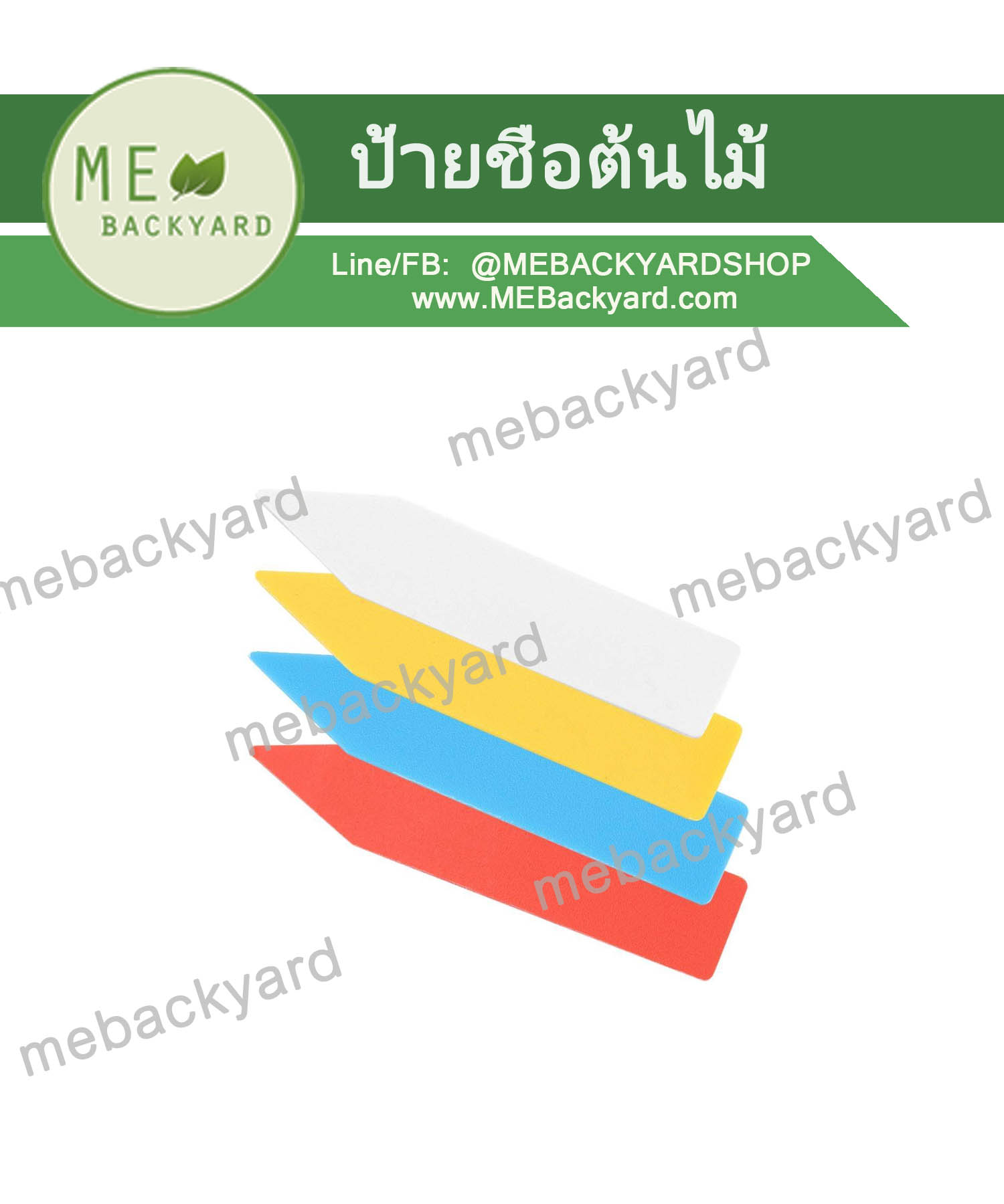 (100 ชิ้น) ป้ายชื่อต้นไม้ แบบแท่ง ปักดิน