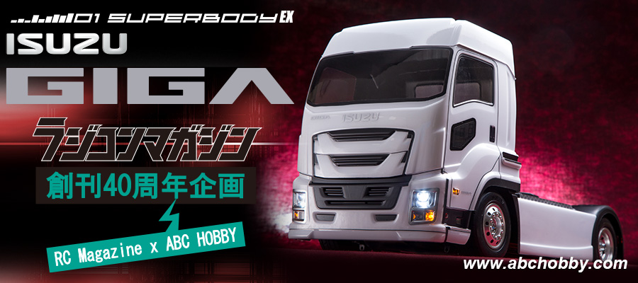 ISUZU Giga Body