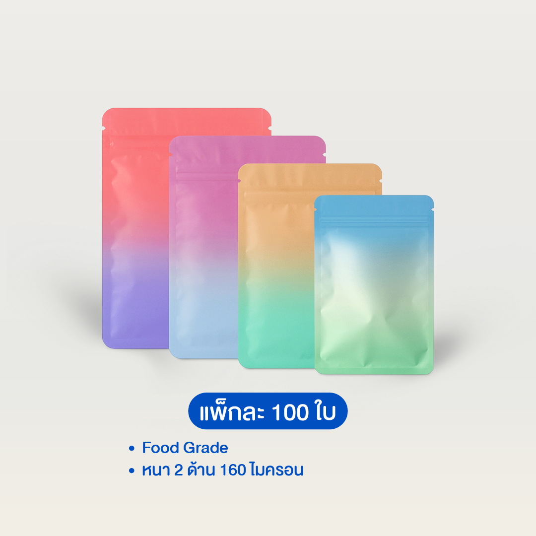 ถุงฟอยล์สีทูโทน ซิปก้นแบน ทึบ 2 ด้าน (100ใบ)