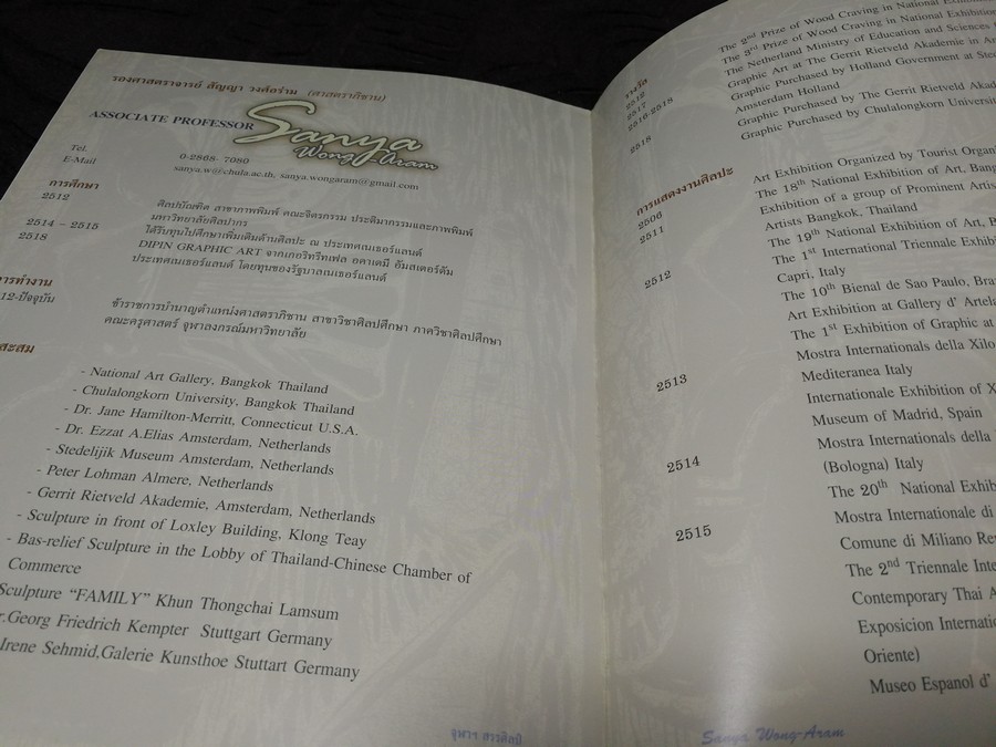 จุฬาฯสรรศิลป์ นิทรรศการเชิดชูเกียรติ ร.ศ.สัญญา วงศ์อร่าม 5 พ.ย.-27 ธ.ค .2556 (มีลายเซ็นต์)