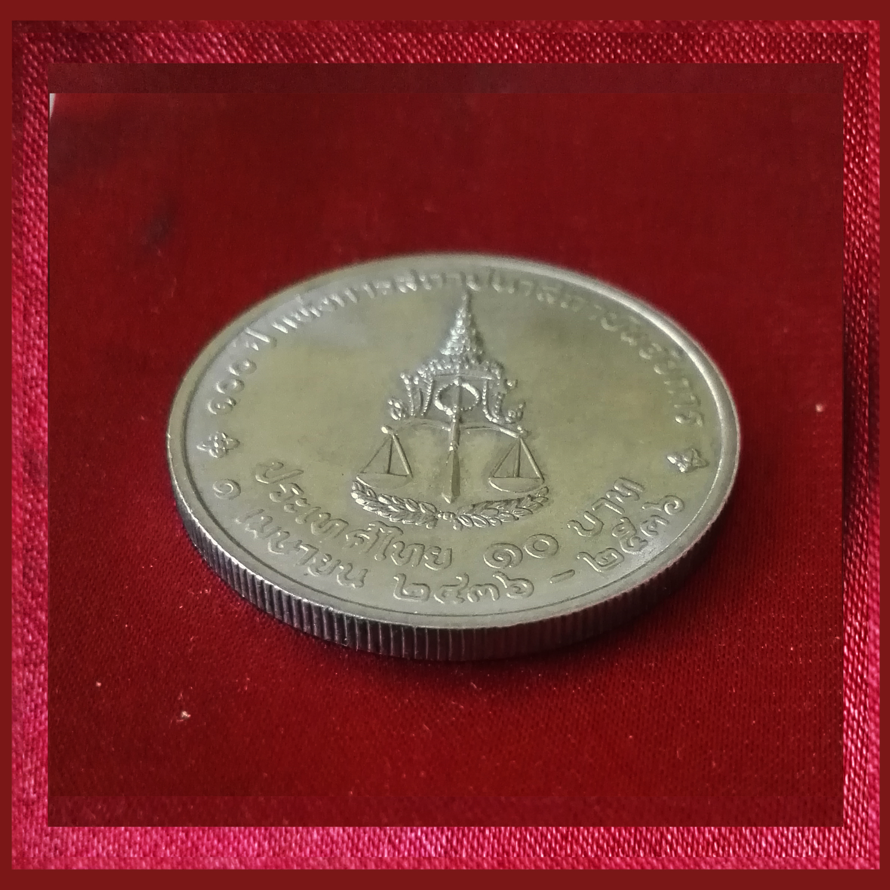 เหรียญ10บาท 100 ปี สถาบันอัยการ