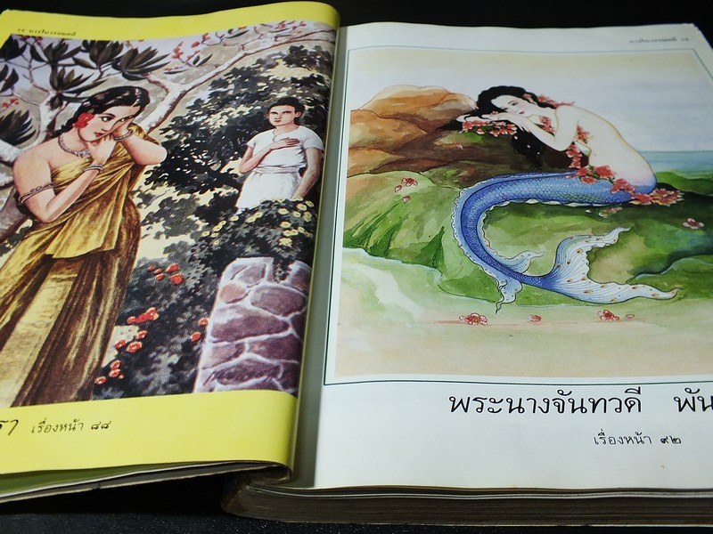 นางในวรรณคดี โดย มาลัย หนา 316 หน้า (ภาพสี 70 หน้า) //สอบถาม//