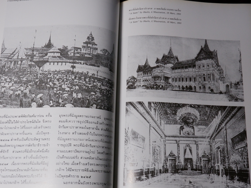 หนังสือชุด สมโภชกรุงรัตนโกสินทร์ 200 ปี พ.ศ.2525 ปกเเข็ง ชุด 10 เล่ม