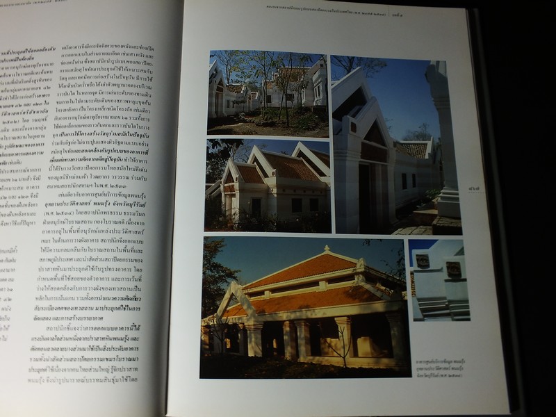 สถาปนิกสยาม พื้นฐาน บทบาท ผลงาน เเละเเนวคิด (พ.ศ.2475-2537) โดย ผุสดี ทิพทัส ปกแข็ง ปี 2539