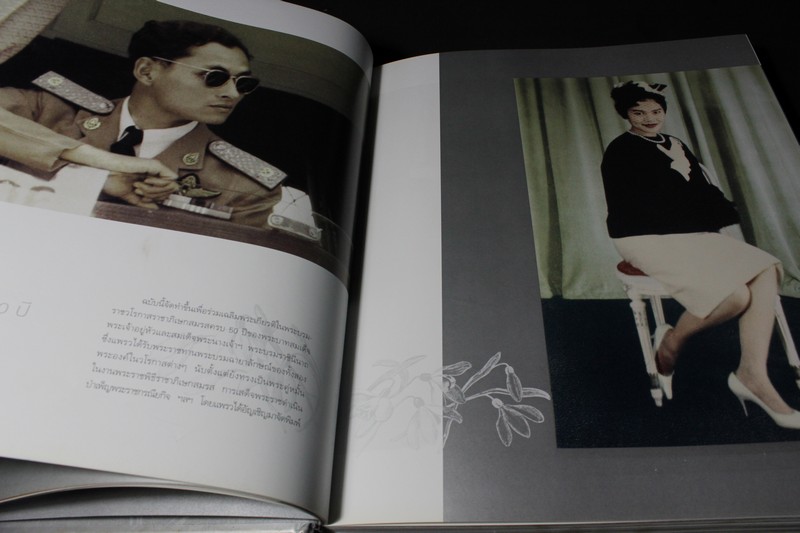 เเพรว 25 ปี ฉบับ บันทึกพระราชวงศ์ ปกข็ง 404 หน้า