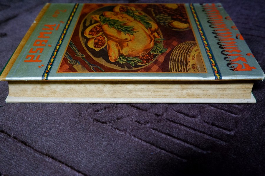 ตำรากับข้าวทิพย์รส โดย ทิพย์รส ปกแข็ง ปี 2495 (สอบถาม)