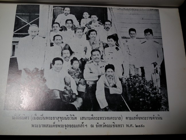 เอกสารราชการมณฑลนครศรีธรรมราช ในสมัยที่เจ้าพระยายมราช(ปั้น สุขุม)เป็นข้าหลวงเทศาภิบาล ร.ศ.115-125 (อนุสรณ์หม่อมประยูร โสณกุล ณ อยุธยา)