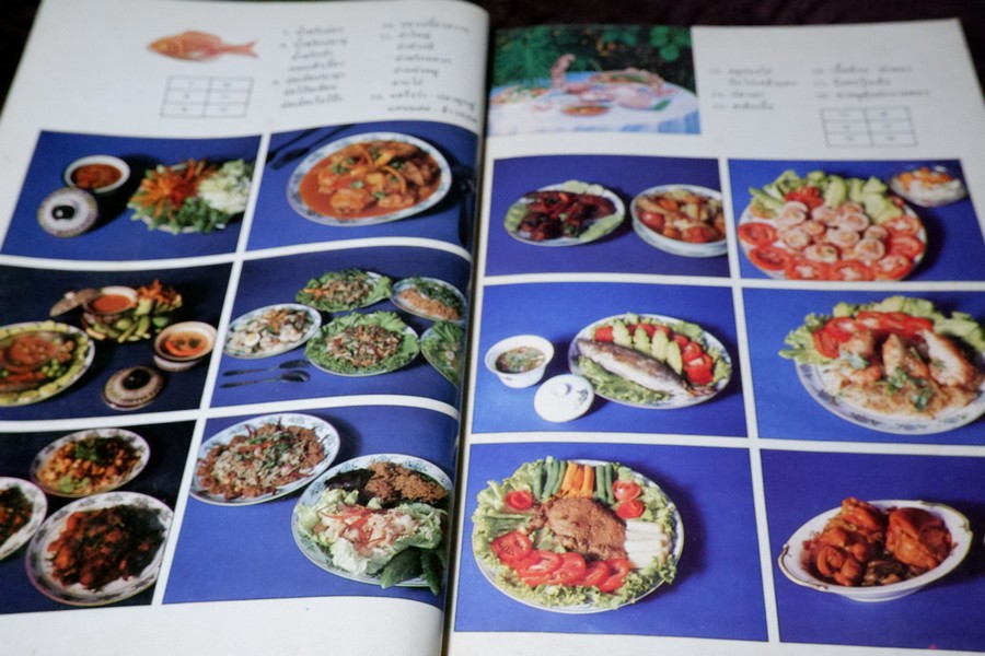 อาหาร-ขนม โดย อ.เสริมพร สาครพันธุ์ ปี 2528