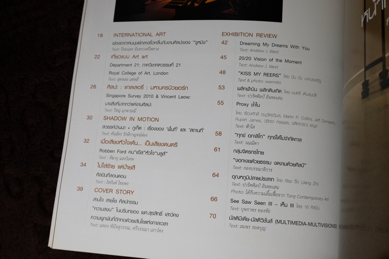 8664 FINE ART volume 7 no.71